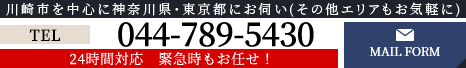 株式会社平子内装店